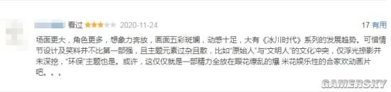 《疯狂原始人2》豆瓣评分8.0 近半数评分者给4星