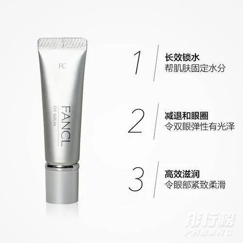 2020平价好用的眼霜推荐_2020平价眼霜排行榜10强