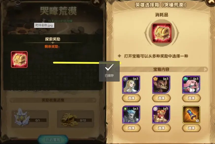 全网最详细：哭嚎荒漠通关路线图文攻略