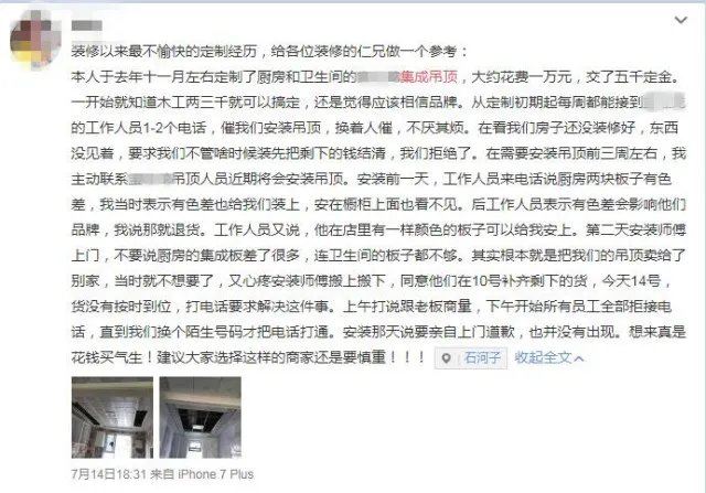 看过了这三点，才知道我家的集成吊顶竟然是假的高级货