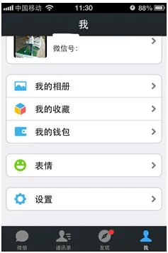 微信红包怎么提现 微信红包转入银行卡方法