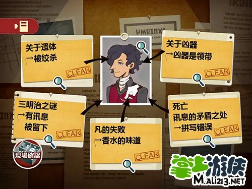 雷顿兄弟：迷之屋汉化版 剧情流程攻略（一）