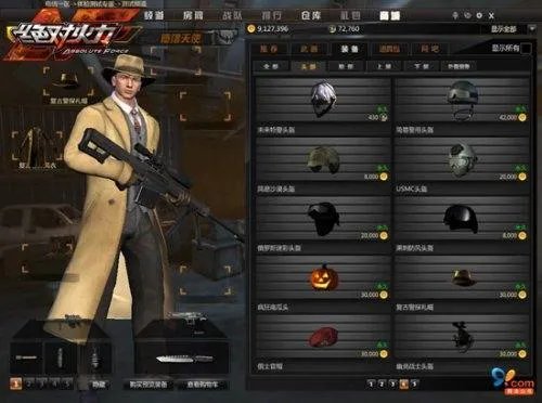 绝对武器的介绍