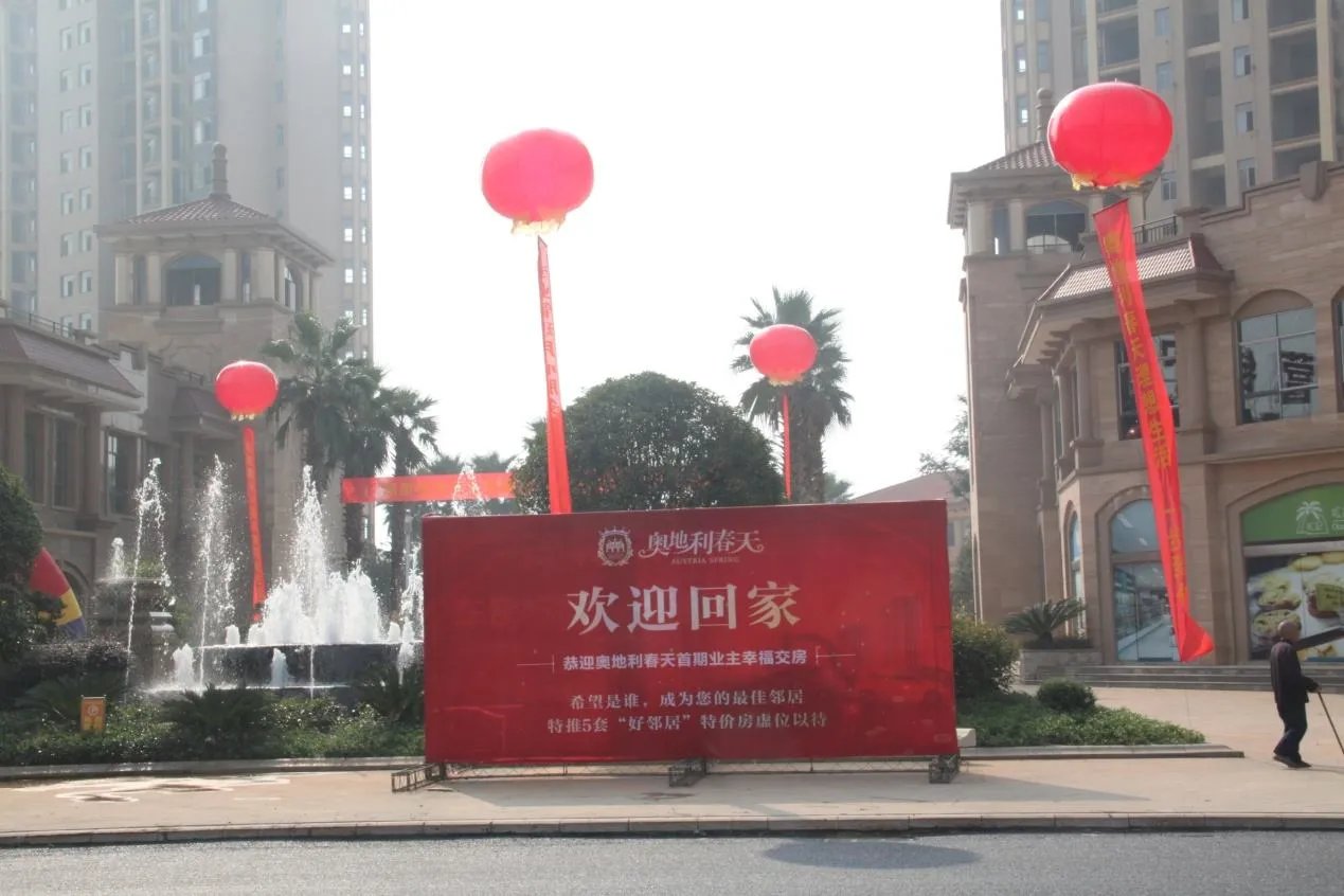 交房时要注意什么