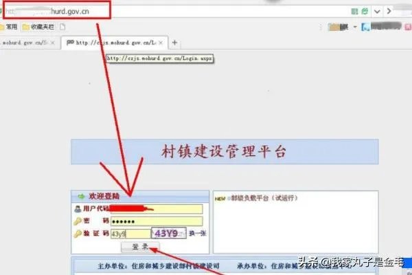 全国农村住房信息系统登陆和使用方法？