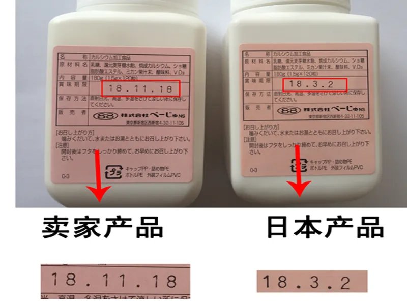 药品常识须知：七大林卡尔真假辨别方法汇总解析