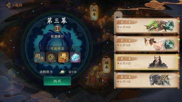 神都夜行录玄武法相怎么得 玄武法相获得方法一览