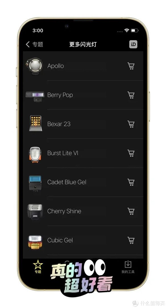 iphone13拍照p图app推荐