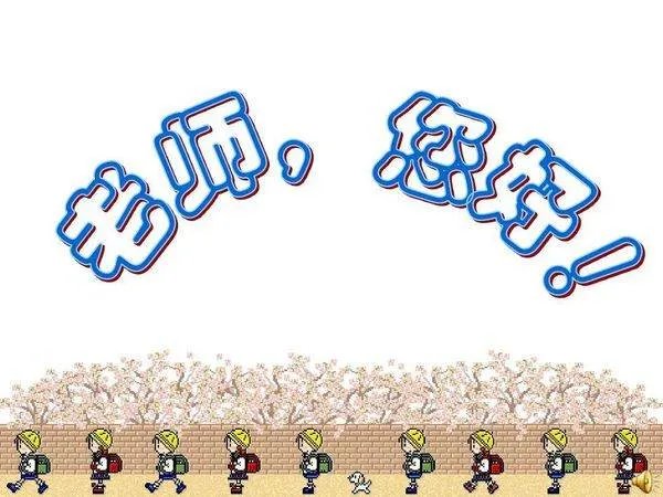 in3老师你好歌词