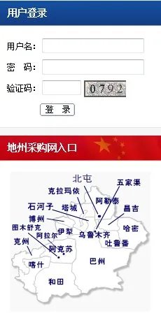 喀什地区政府采购钢材