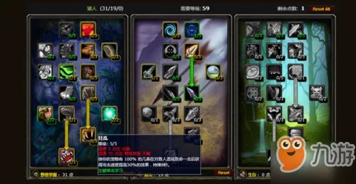 《魔兽世界》怀旧服猎人天赋怎么加点 猎人天赋加点攻略