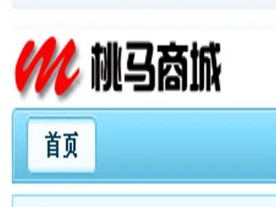 桃马商城的关于我们