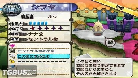 PSP《换装大战》更衣称霸赛赛规系统详解