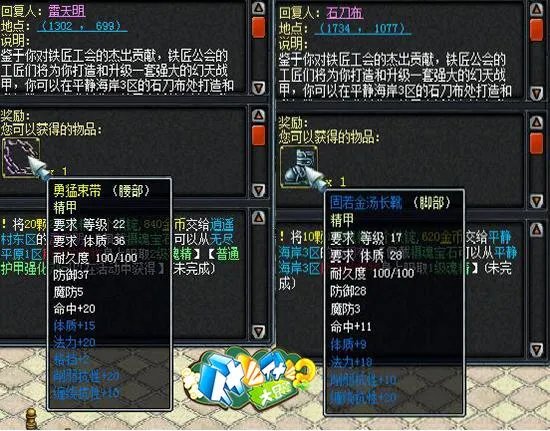 《什么什么大冒险2》冒险必备幻天神装