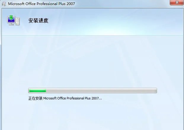 office2007办公软件免费版