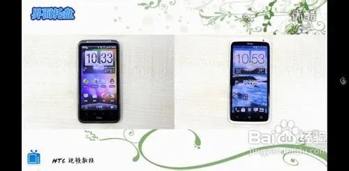 安卓2.3升级到安卓4.0后的改变