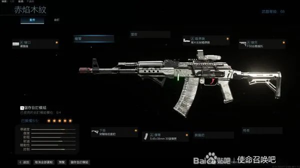 《使命召唤16》M4常用皮肤外观搭配分享