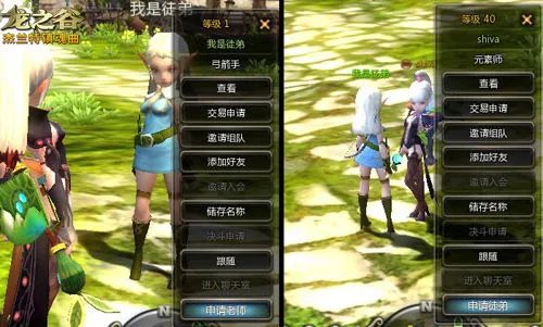 怎样用龙之谷师徒系统