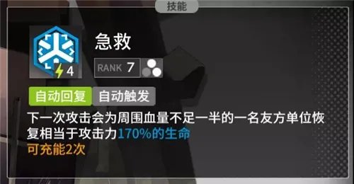 《明日方舟》新危机合约玩法小技巧分享