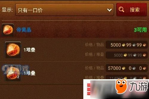 《wow魔兽世界》帝黄晶怎么获取 帝黄晶获取方法介绍