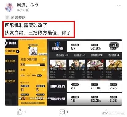为什么腾讯新游王牌战士排位系统一直遭玩家吐槽？它有什么弊端？