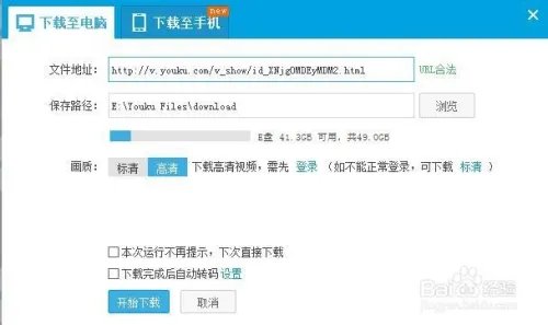 优酷网视频下载