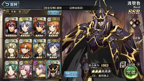 梦幻模拟战波赞鲁毕业装备一览 波波毕业装