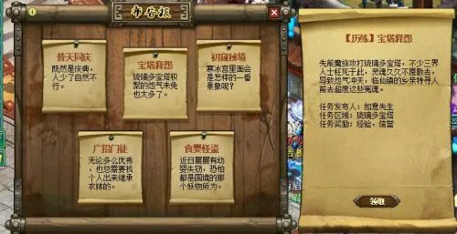 过程简单适合新手 神武2历练任务详解