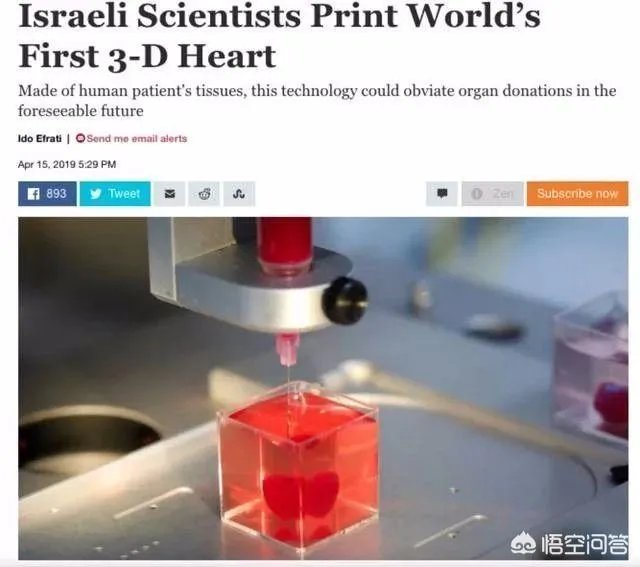 怎么看第一个3D打印柔性心脏的产生？