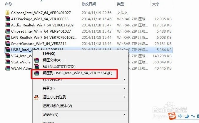 在联想官网怎么下载USB3.0的驱动啊