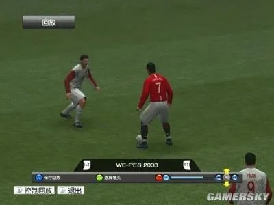 实况足球10——进阶过人技巧图文全攻略