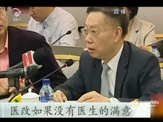 含泪十问卫生部长的内容