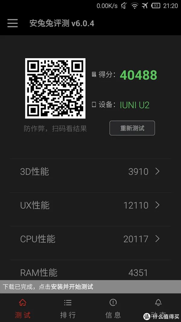 再见，使用一年半的IUNI U2