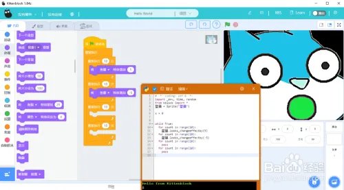 Kittenblock实例，蓝猫的惊讶