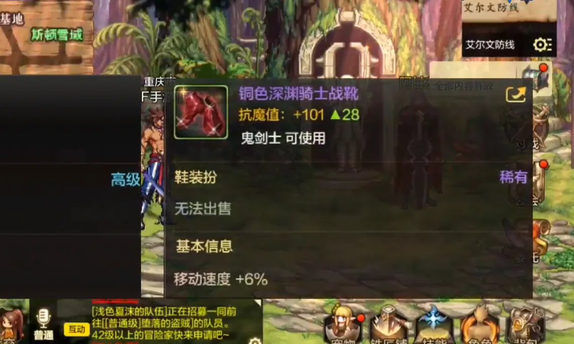 dnf手游天空套属性怎么选 属性选择指南