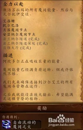 安瑟纳尔魔网节点入口