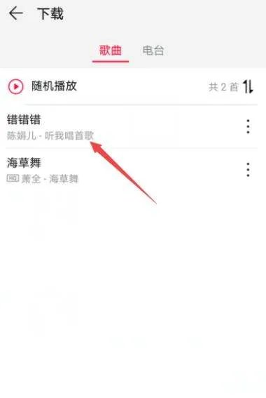 手机歌曲怎么免费下载