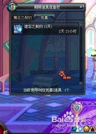 dnf怎么卡遗忘契约