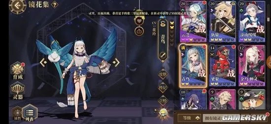 《山海镜花》新手必看攻略 新手适合培养什么角色