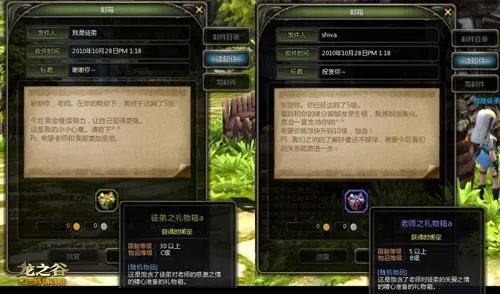 怎样用龙之谷师徒系统