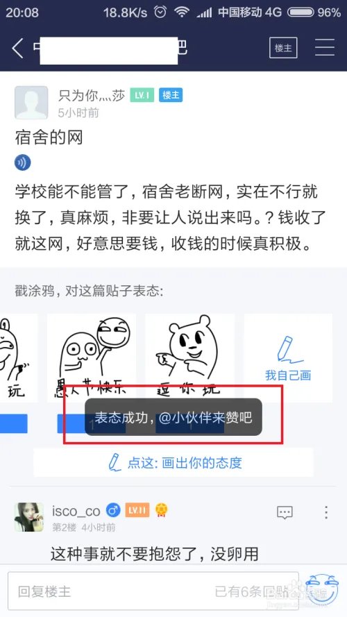 百度贴吧涂鸦在哪