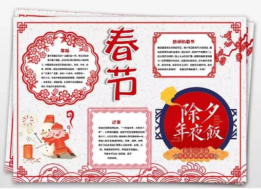 猪年手抄新年报 新年手抄报图片大全猪年2019