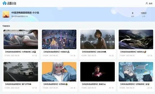 迅雷上线资源小站 可下载实用软件、小游戏