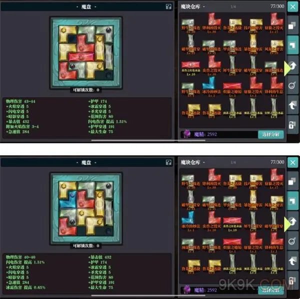 魔渊之刃探险家魔盘摆放攻略