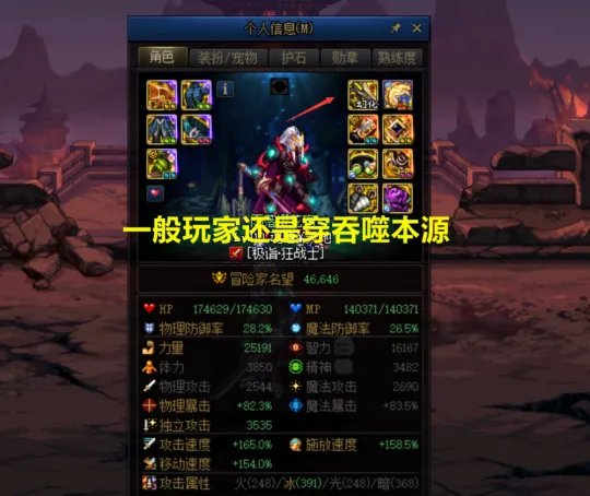 dnf邪龙武器和制式武器哪个好