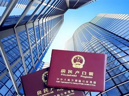 南京迁户口需要什么手续流程