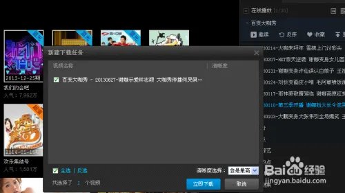pptv怎么下载电影