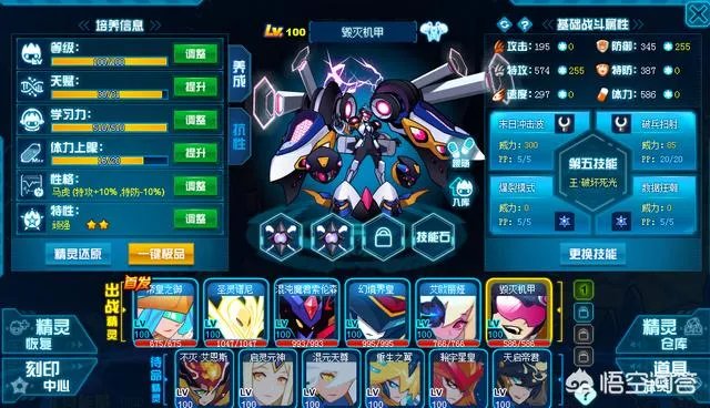 赛尔号玄武完全体怎么打？