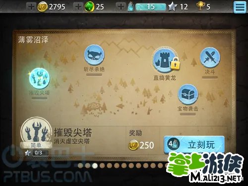 战斗之石流程全攻略 战斗之石攻略第三章薄雾沼泽01