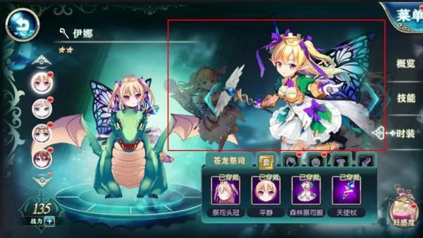 《神无月》如何更换角色形象